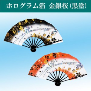 舞扇子 踊り 舞扇 日舞 よさこい 9寸5分 ホログラム箔 金銀桜 扇子箱入 69220-69221