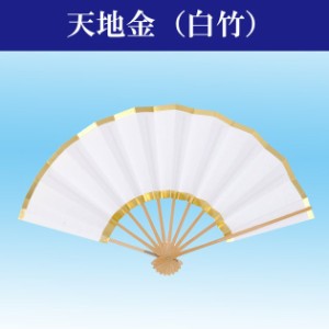 舞扇子 日舞 よさこい 舞扇 天地金 定番 両面同柄 踊り用 扇子 No.124