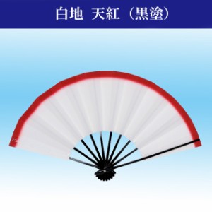 舞扇子 日舞 よさこい 舞扇 白地 天紅 定番 両面同柄 踊り用 扇子 No.129