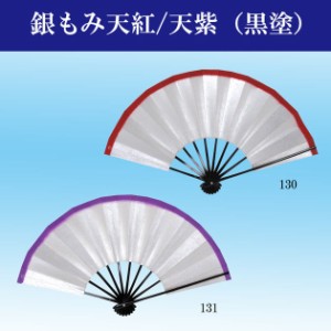 舞扇子 日舞 よさこい 銀もみ 天紅/天紫 定番 両面同柄 踊り用 扇子 No.130-131