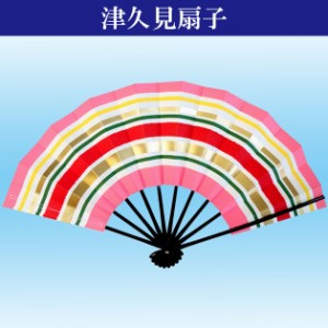 舞扇子 踊り 日舞 よさこい 舞扇 定番 祭り 津久見 つくみ 両面同柄 No.142