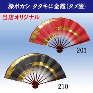 舞扇子 日舞 よさこい 9寸5分深ボカシ タタキに金カスミ 踊り用 扇子 タメ塗骨 飾り 撮影用 No.201-210