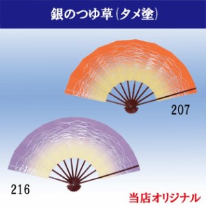 舞扇子 日舞 よさこい 舞扇 9寸5分ボカシ 銀つゆ草 踊り用 扇子 No.207-216