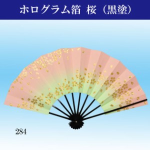 舞扇子 日舞 よさこい 舞扇 ホログラム箔 踊り用 扇子 No.284