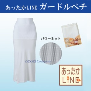 あったかLINE ガードルペチ Ｌサイズ 和装用品 あづま姿