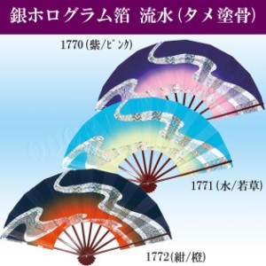 舞扇子 踊り 舞扇 日舞 よさこい 銀ホログラム箔流水 9寸5分 タメ塗 扇子箱入