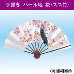 舞扇子 踊り パール地 桜 手描き 9寸5分 スス竹  日舞 よさこい扇子箱入