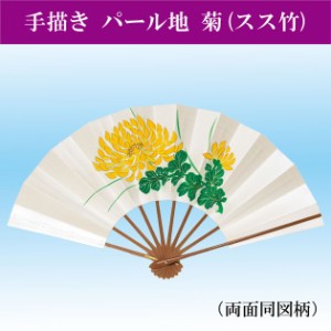 舞扇子 踊り 舞扇 日舞 よさこい パール地 菊 手描き 扇子箱入