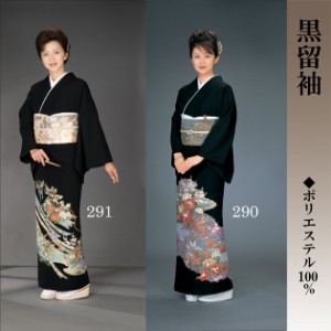 日本舞踊 着物 種類の通販｜au PAY マーケット