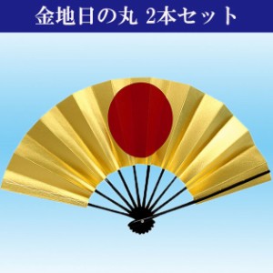 舞扇子 日本製（京都） 日舞 よさこい 飾り扇子 金地日の丸 両金 2本セット 両面金 9寸5分 黒塗 扇子箱入