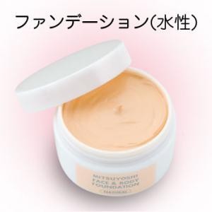 フェース＆ボディファンデーション 三善 化粧 100g 3色 返品交換不可