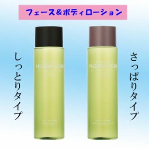 フェース ＆ ボディローション lotion200ml 三善 返品交換不可