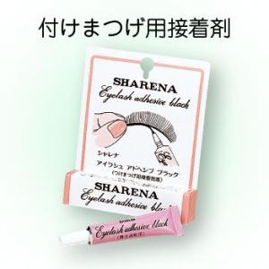 シャレナブラック 3.5g 付けまつげ用 接着剤 付けボクロ 三善 返品交換不可