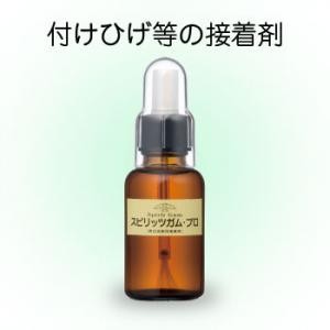 スピリッツガム プロ 30ml 接着剤 三善 返品交換不可