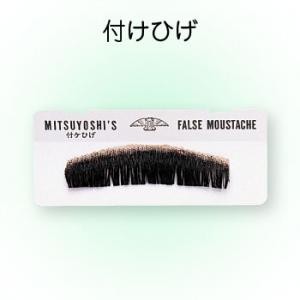 付けひげ FAL MOUSTACHE カリコミ 返品交換不可