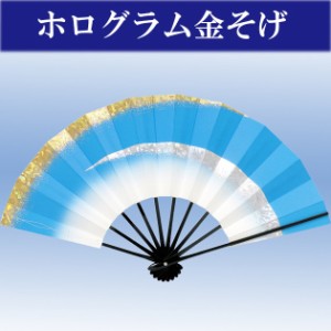 舞扇子 踊り 舞扇 日舞 よさこい ホログラム箔 扇子箱入 金ソゲ 水ボカシ 銀一本カスミ 扇子