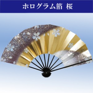 舞扇子 踊り 舞扇 日舞 よさこい ホログラム箔 扇子箱入 銀桜さくら 茶 金 白