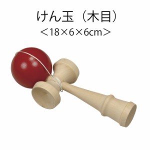 小物玩具 昭和のおもちゃ ケン玉 (木目)手作り商品