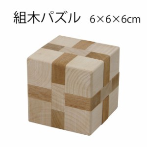 小物玩具 昭和のおもちゃ 組木パズル (角)(丸)手作り商品