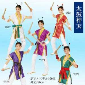 【太鼓袢天】 コスチューム【袖ナシ半纏】はっぴ 祭り 袢天 踊り 衣裳