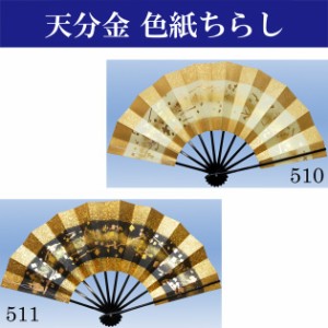 舞扇子 踊り 舞扇 日舞 よさこい 9寸5分 天地金 色紙ちらし 舞踊