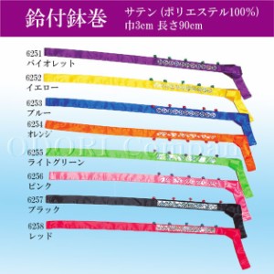 はちまき 鉢巻 サテン ロングはちまき 鈴付 祭り用品