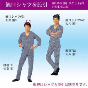 股引 股引き ももひき メンズ レディース よさこい パンツ お祭り用品