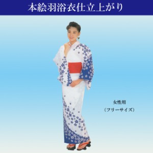 浴衣 仕立て上がり 絵羽ゆかた 女性用 絵羽ゆかた 桜