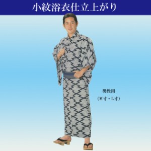 浴衣 仕立て上がり ゆかた 男性用 踊り用 お稽古用 団体用に