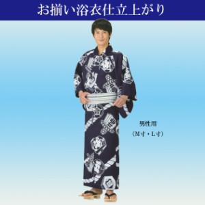 浴衣 仕立て上がり ゆかた 男性用 踊り用 お稽古用 団体用に