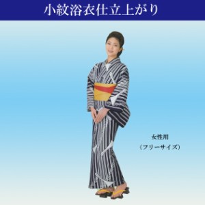 浴衣 仕立て上がり ゆかた 女性用 踊り用 お稽古用 団体用に