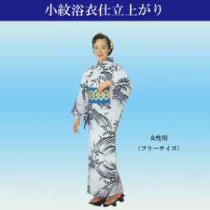 浴衣 仕立て上がり ゆかた 女性用 踊り用 お稽古用 団体用に