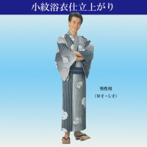 浴衣 仕立て上がり ゆかた 男性用 踊り用 お稽古用 団体用に