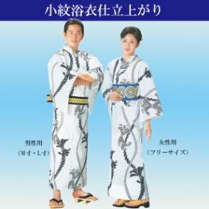 浴衣 仕立て上がり ゆかた 男性用 女性用 踊り用 お稽古用 団体用に