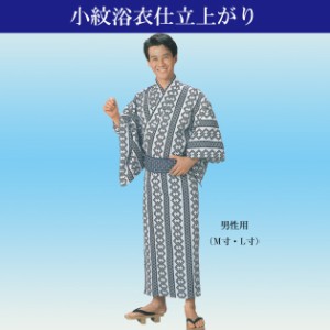 浴衣 YUKATA 仕立て上がり 綿100％ ゆかた 男性用 踊り用 お稽古用 団体用に 日本の歳時記