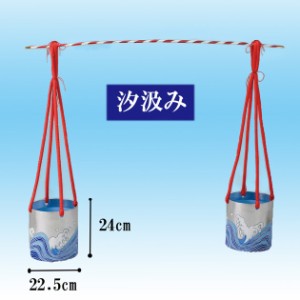 【汐汲み】【日本の歳時記】舞台用小道具 長唄 日本舞踊