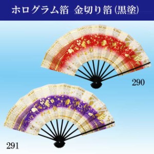 舞扇子 日舞 よさこい 舞扇 中段赤/紫 天地金縞 金切り箔 踊り用 扇子 No.290-291