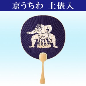 小型うちわ 土俵入り 踊り団扇 都うちわ 京うちわ