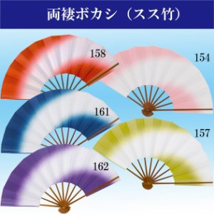 舞扇子 踊り よさこい 両妻 ボカシ 日舞 ピンク 若草 赤 紺 紫 飾り 扇子 No.154~162