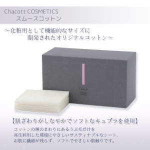 チャコット スムースコットン CHACOTT FOR PROFESSIONALS[チャコットフォープロフェッショナルズ] 返品交換不可 