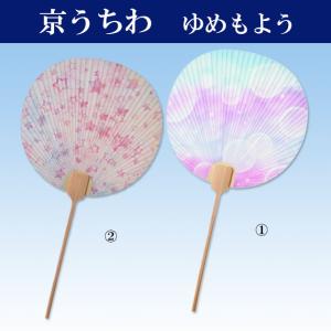 うちわ おしゃれの通販 Au Pay マーケット