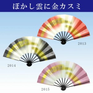 舞扇子 扇子 舞踊 踊り用 ぼかし雲に金カスミ 飾り 撮影用 大衆演劇 当店オリジナルブランド あですがた