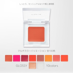 マルチカラーバリエーション GLOSSY [グロッシー] GL01-10 全100色 Chacott COSMETICS [チャコットコスメティクス] 返品交換不可