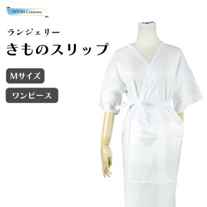 半襦袢 肌襦袢 ワンピース ポリエステル ホワイト 和装着物 和装小物 着物 浴衣 Mサイズ