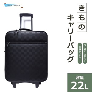 キャリーケース 着物バッグ 22L 2輪 旅行 着物 きもの 市松 和装バッグ 黒 収納