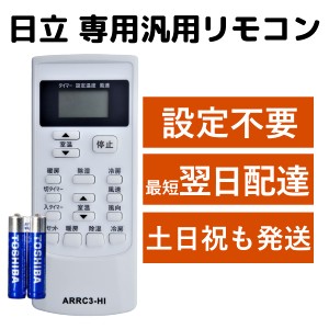 窓用 エアコン リモコンの通販｜au PAY マーケット