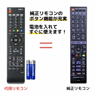 日立 Wooo テレビ リモコン 電池付き C-RT1 L32-HXP05 L32-XP500CS L37- XP05 L37-XP500CS L37-ZP05 L42-XP05 HITACHI ウー 代用リモコン