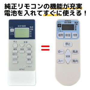 日立 エアコン リモコン rar 2zの通販｜au PAY マーケット