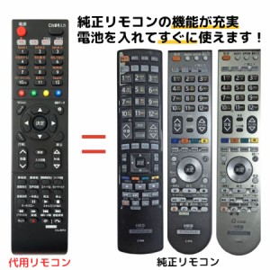 日立 Wooo テレビ リモコン C-RP2 C-RP3 C-RP7 C-RP8 C-RP9 C-RS1 C-RS2 C-RS4 HITACHI ウー！ 代用リモコン