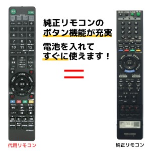 ソニー リモコン ブルーレイ RMT-B005J 148752112 BDZ-EX200 BDZ-RS10 BDZ-RX30 BDZ-RX50 BDZ-RX100 SONY レコーダー 代用リモコン